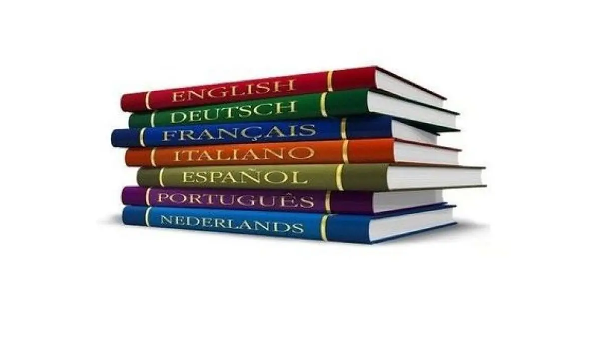 زبان‌های خارجی جدید وارد مدارس می‌شوند؟
