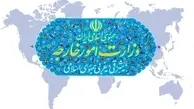 ایران خواستار خروج اشغالگران از غزه شد | وزارت خارجه: عدالت برای قربانیان غزه پیگیری شود"
