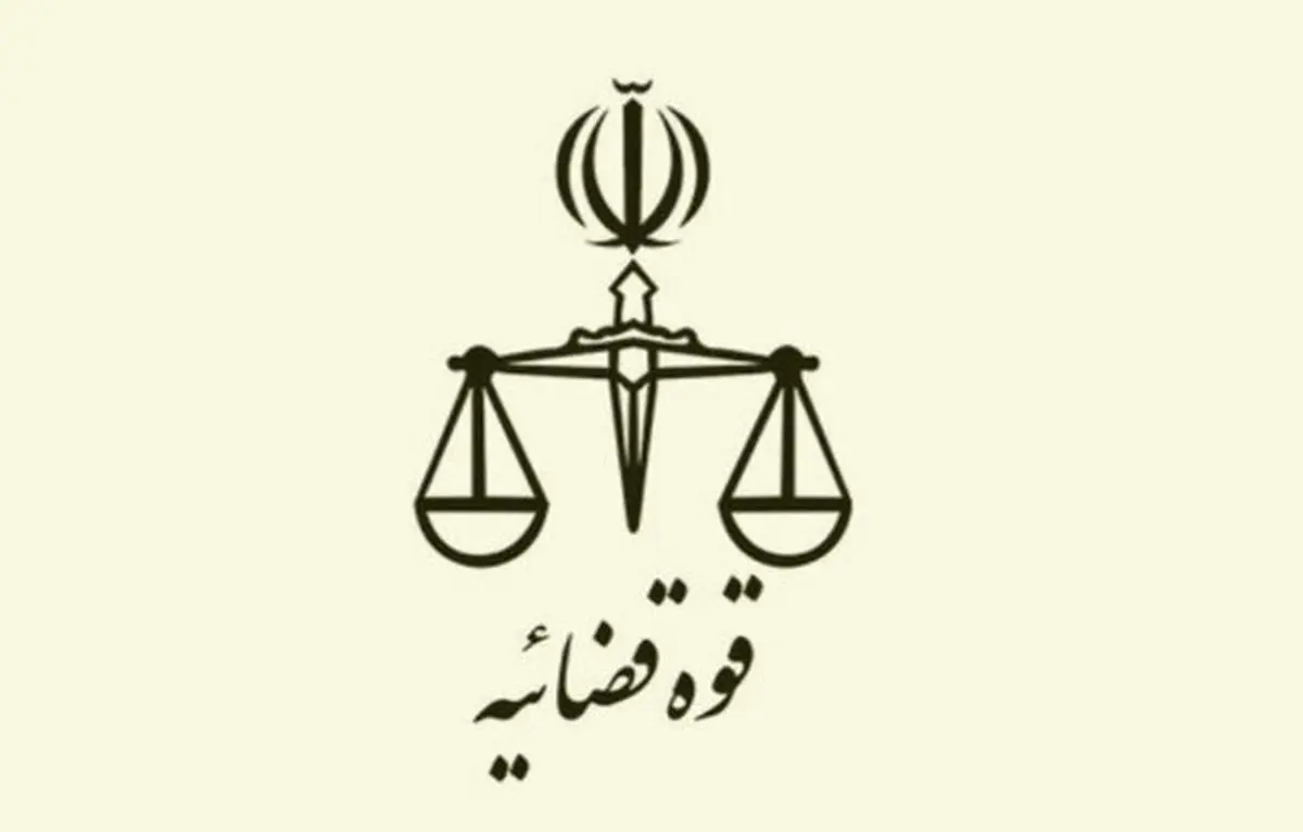 دادستانی تهران   |   ادعاهای مطرح شده درباره توقیف یک سریال شبکه خانگی صحت ندارد 