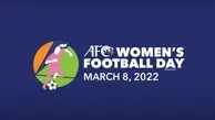۸ مارس از سوی کنفدراسیون فوتبال آسیا (AFC) روز فوتبال زنان نام‌گذاری شده‌است 