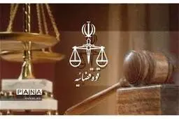 ۲۸کلاهبرداری |  نفر از کارکنان دستگاه قضایی تحویل محاکم قضایی شدند