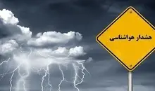هشدار هواشناسی برای ۷ استان | تشدید بارش‌ها، گردوخاک و گرمای غیرمتعارف در کشور
