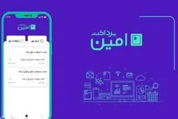 اعتماد در معاملات آنلاین با «امین پرداخت» |  زهیر غرضی از سازوکار «امین پرداخت» می‌گوید