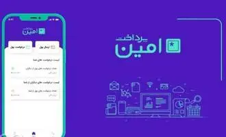 اعتماد در معاملات آنلاین با «امین پرداخت» |  زهیر غرضی از سازوکار «امین پرداخت» می‌گوید