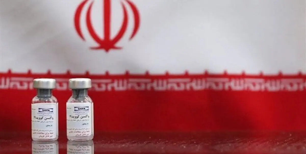 
خبر خوشی درباره واکسن ایرانى در راه است 
