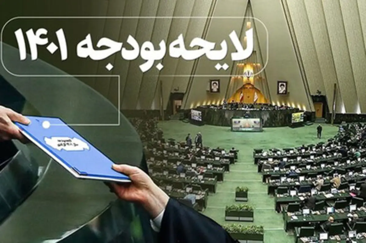  بازی های عجیب دولت رئیسی با بودجه1401 | اختلاف نظر وزیر اقتصاد با رئیس سازمان برنامه و بودجه