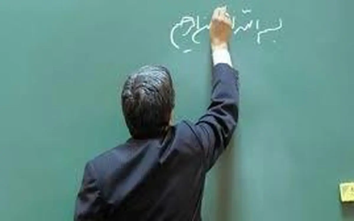 استخدام معلمان و شرط و شروط های جدید