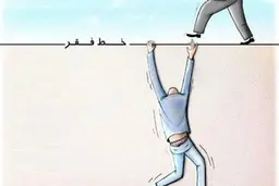 دلار 18 تومانی و فاجعه ای در کمین 