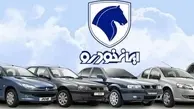 ایران خودرو: پیش پرداخت را مشمول افزایش قیمت نکردیم | اخذ وجوه مازاد برای هزینه‌های قانونی است