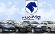 ایران خودرو: پیش پرداخت را مشمول افزایش قیمت نکردیم | اخذ وجوه مازاد برای هزینه‌های قانونی است