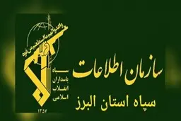دستگیری یک مقام دولتی از سوی اطلاعات سپاه| اطلاعات سپاه کدام مقام دولتی را دستگیر کرد؟