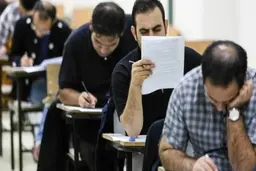 نتیجه نهایی آزمون کارشناسی ارشد اعلام شد