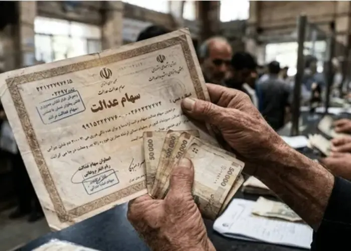 مبلغ سود سهام عدالت، بین ۲ تا ۲.۵ میلیون تومان است | زمان دقیق واریز این مبلغ مشخص نیست