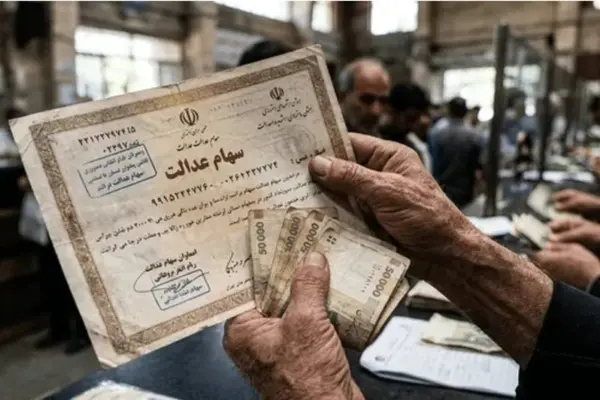 مبلغ سود سهام عدالت، بین ۲ تا ۲.۵ میلیون تومان است | زمان دقیق واریز این مبلغ مشخص نیست