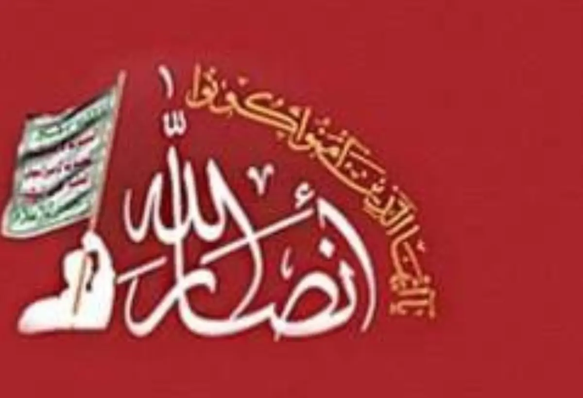 
الجزیره  |   حذف انصارالله یمن از لیست تروریستی آمریکا برای جلب رضایت ایران است
