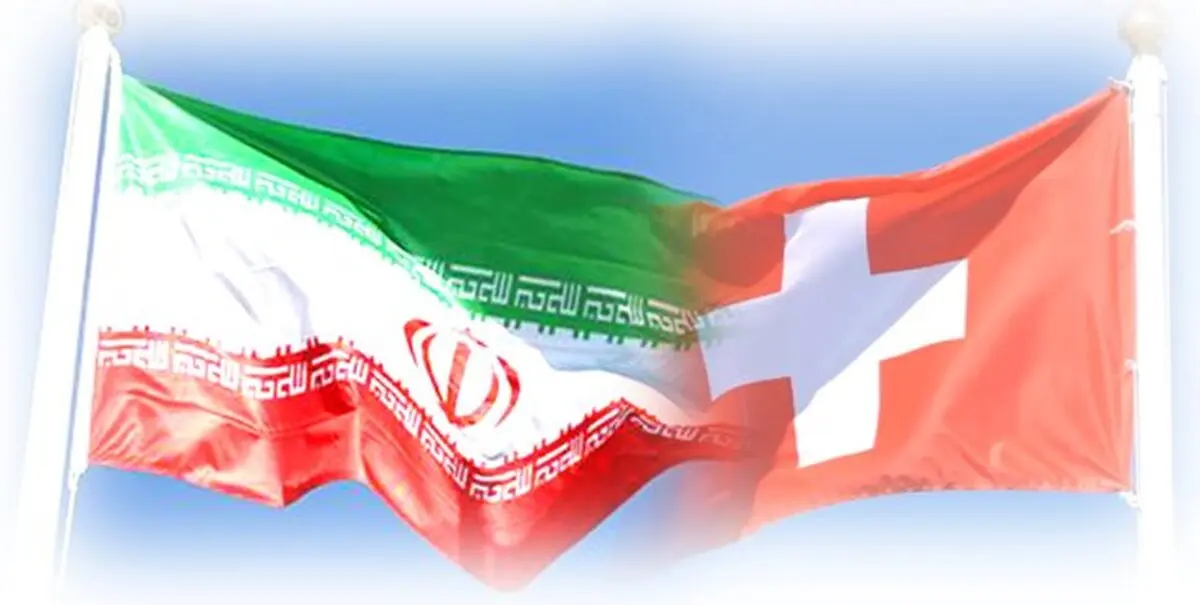 امریکا تضمین  مالی سوییس داد|مقامات آمریکایی تضمین های لازم برای فعالیت کانال مالی سوییس را داده اند