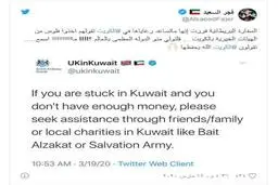 سفارت بریتانیا به شهروندان گرفتار خود در کویت: از خیریه‌ها کمک بگیرید
