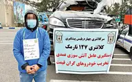آتش زدن ماشین‌های میلیاردی تهران به خاطر حسادت | می‌خواستم بنز و بی‌ام‌و داشته باشم، اما نداشتم!