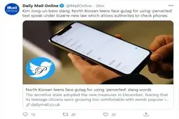 کیم جونگ اون بکار بردن زبانه عامیانه را در این کشور ممنوع کرد