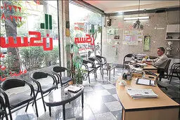حقه حباب‌سازها در بازار مسکن
