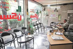 حقه حباب‌سازها در بازار مسکن
