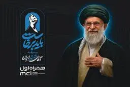 همراه اول، پشتیبان رسانه‌ها در مراسم تشییع رهبر شهید