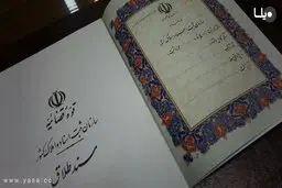 پایان عمر دفاتر ازدواج و طلاق | ثبت سند ازدواج الکترونیکی میشود
