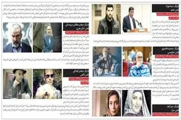 شخصیت های سریال آقازاده و شباهت آن ها با شخصیت ها و چهره های سیاسی +عکس