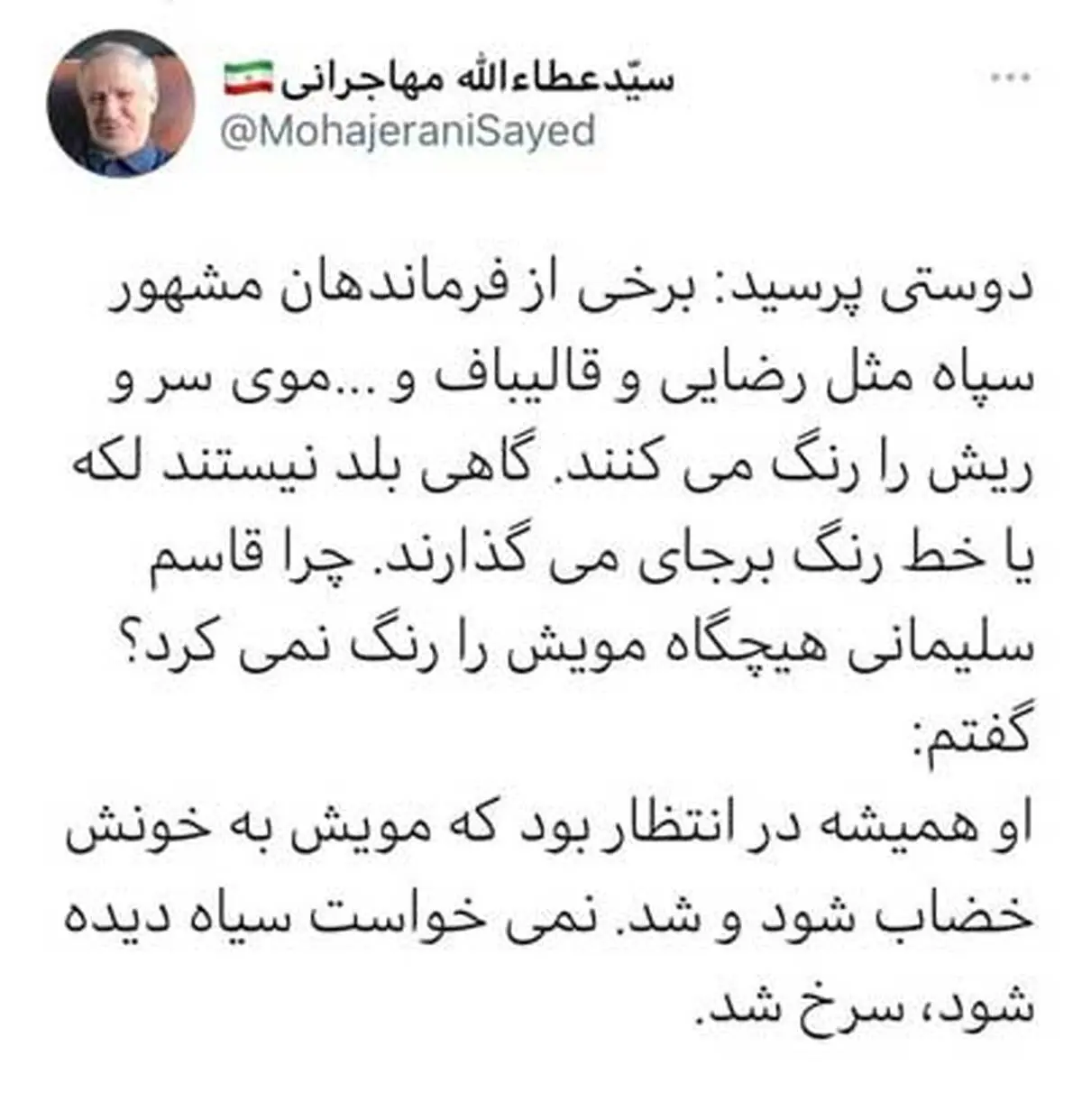 توئیتر جنجالی مهاجرانی علیه رنگ موی قالیباف و رضایی