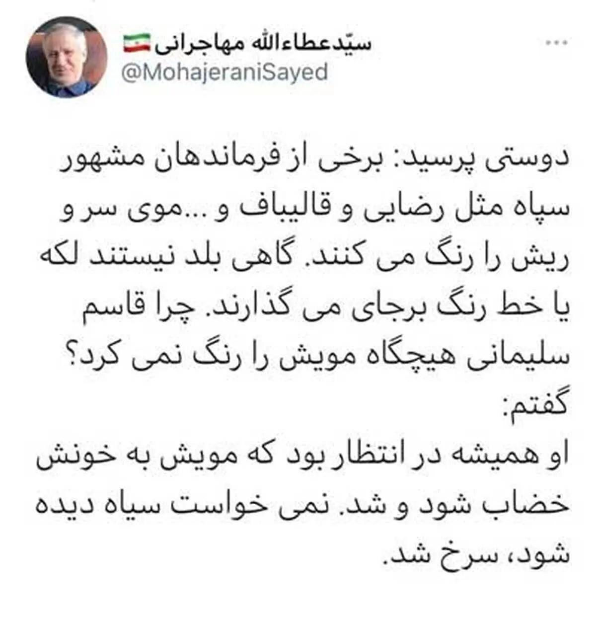 توئیتر جنجالی مهاجرانی علیه رنگ موی قالیباف و رضایی