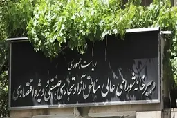ما به فکر دکوراسیون توسعه هستیم تا توسعه واقعی | دولت حسن روحانی، به «مدیریت کلامی» روی آورده است! | وقتی تجارتی نداریم تاسیس مناطق آزاد تجاری جدید فایده ندارد