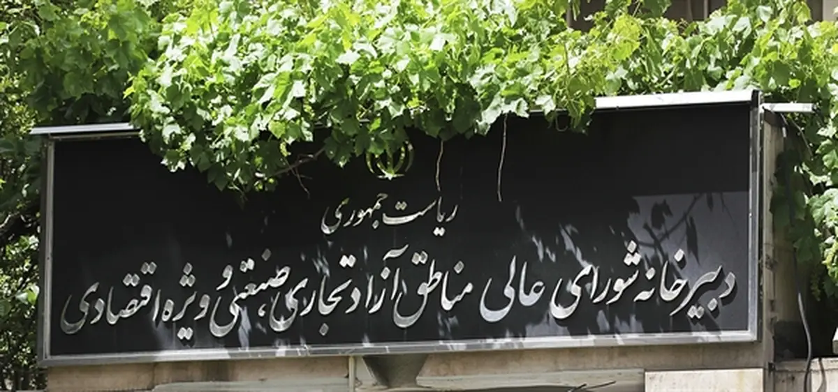 ما به فکر دکوراسیون توسعه هستیم تا توسعه واقعی | دولت حسن روحانی، به «مدیریت کلامی» روی آورده است! | وقتی تجارتی نداریم تاسیس مناطق آزاد تجاری جدید فایده ندارد