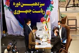  سومین روز ثبت نام از داوطلبان انتخابات ریاست جمهوری آغازشد