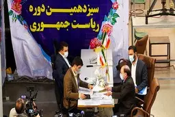  سومین روز ثبت نام از داوطلبان انتخابات ریاست جمهوری آغازشد
