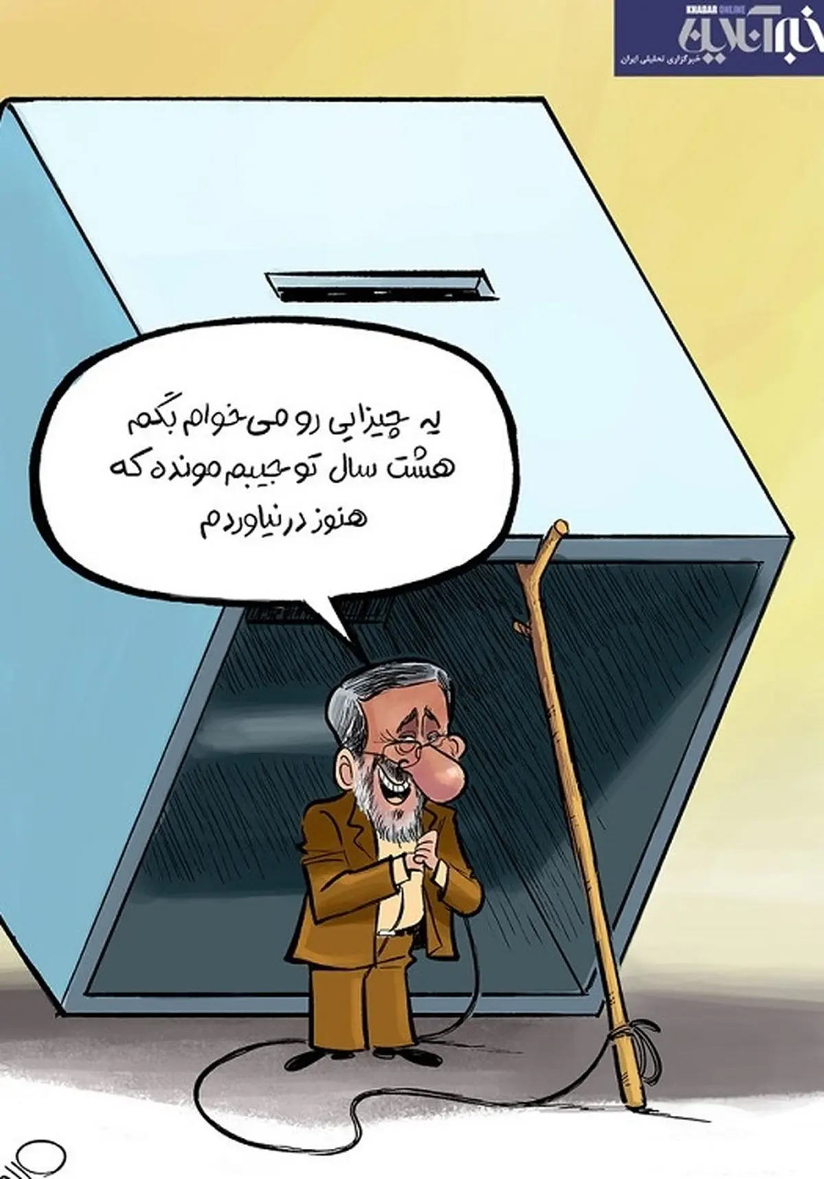 کاریکاتور| معجزه احمدی نژاد چیست؟ | کاریکاتوری درباره معجزه جدید احمدی نژاد برای انتخابات  1400