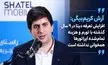 مدیرعامل شاتل موبایل: افزایش تعرفه دیتا با تورم و هزینه اپراتورها همخوانی نداشته است | اظهارات کریم‌بیگی درباره تعرفه‌های اینترنت و مکالمه