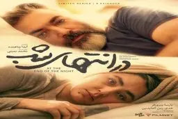 داستان دلدادگی به استاد داوودنژاد | از "نیاز" تا "در انتهای شب" +تصویر