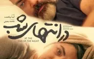 داستان دلدادگی به استاد داوودنژاد | از "نیاز" تا "در انتهای شب" +تصویر