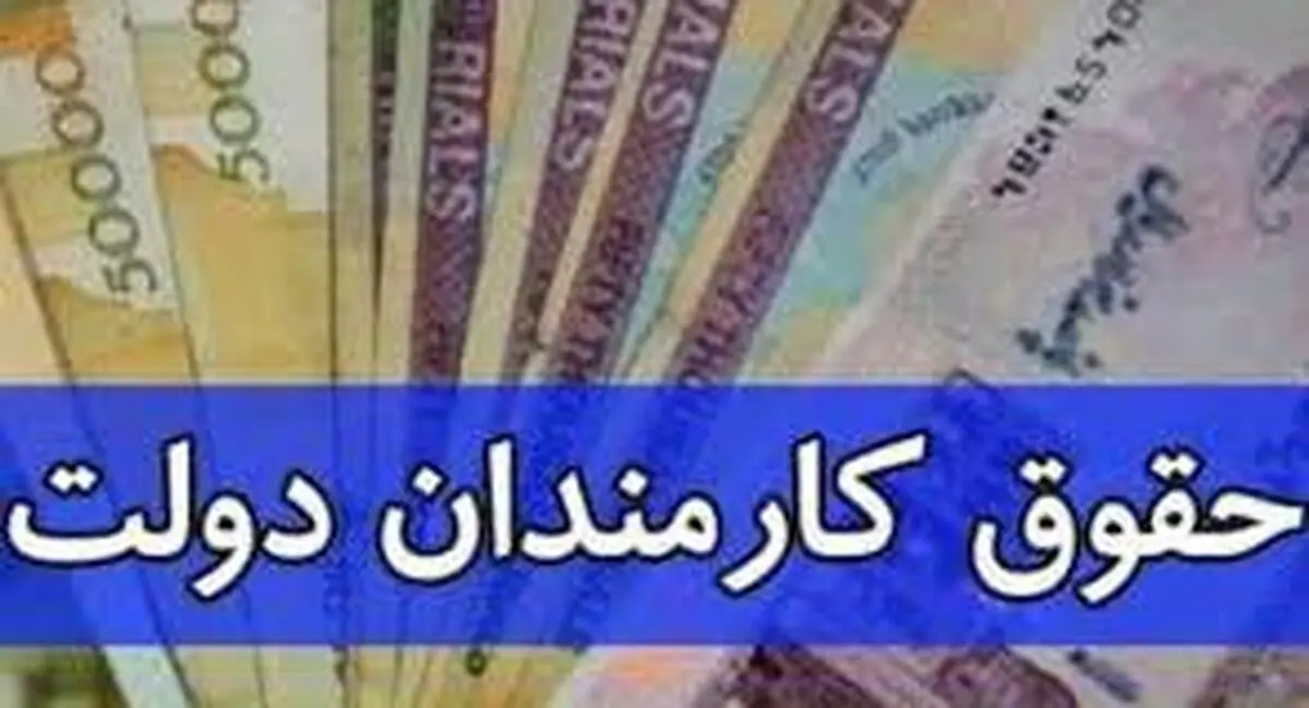قانونی که باعث خوشحالی کارمندان دولت نشد
