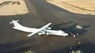 لحظات دلهره‌آور فرود هواپیما در خطرناک‌ترین فرودگاه جهان+ویدئو 
