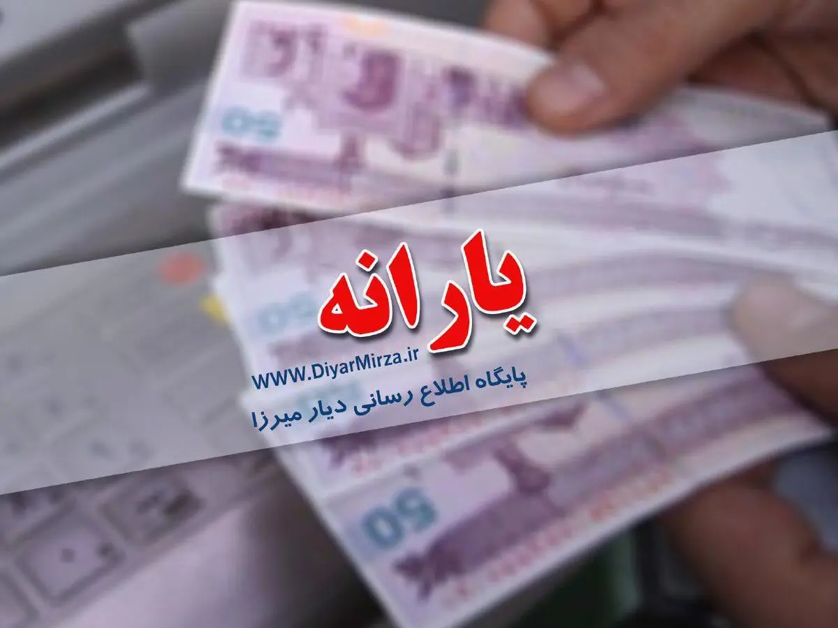یارانه ۱۰۰ هزار تومانی شامل چه کسانی خواهد شد؟
