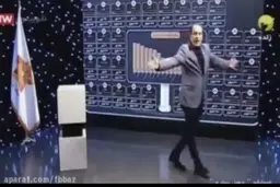 ‏و بازهم بهمن هاشمی! + ویدئو