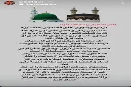 واکنش حجت‌الاسلام سرلک به ویدیوی حجت‌الاسلام قاسمیان؛ او را محاکمه کنید!