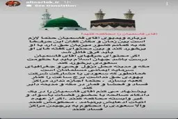 واکنش حجت‌الاسلام سرلک به ویدیوی حجت‌الاسلام قاسمیان؛ او را محاکمه کنید!