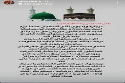 واکنش حجت‌الاسلام سرلک به ویدیوی حجت‌الاسلام قاسمیان؛ او را محاکمه کنید!