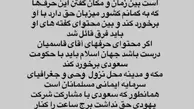واکنش حجت‌الاسلام سرلک به ویدیوی حجت‌الاسلام قاسمیان؛ او را محاکمه کنید!