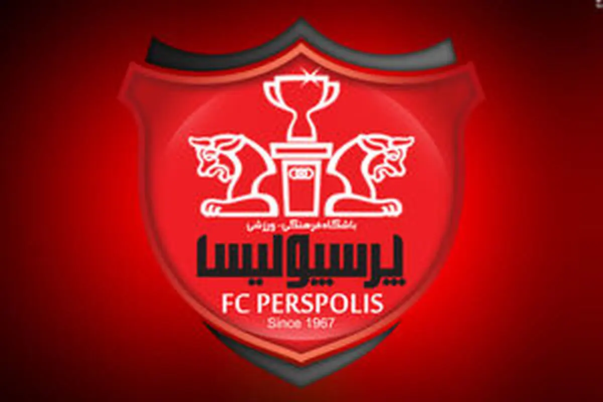 برنامه های ویژه برای تیم پرسپولیس