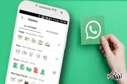 آموزش دانلود ، استیکردر واتساپ 