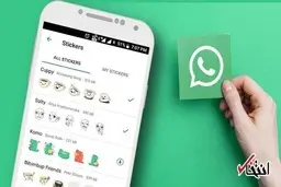 آموزش دانلود ، استیکردر واتساپ 