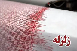 زلزله ۳.۳ ریشتری دوگنبدان را لرزاند